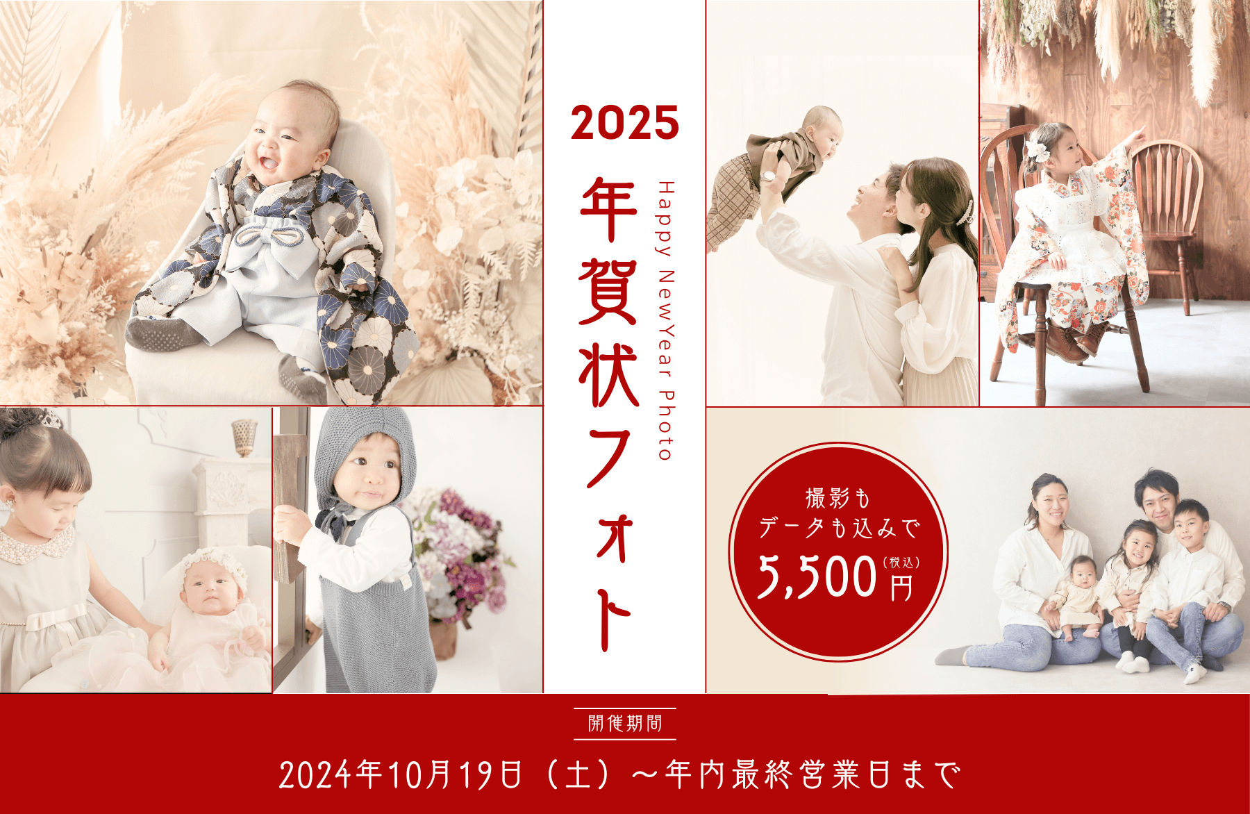 年賀状にぴったり！Happy NewYear Photo